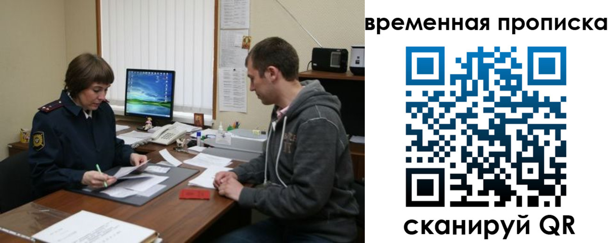 где прописаться в Рязанской области