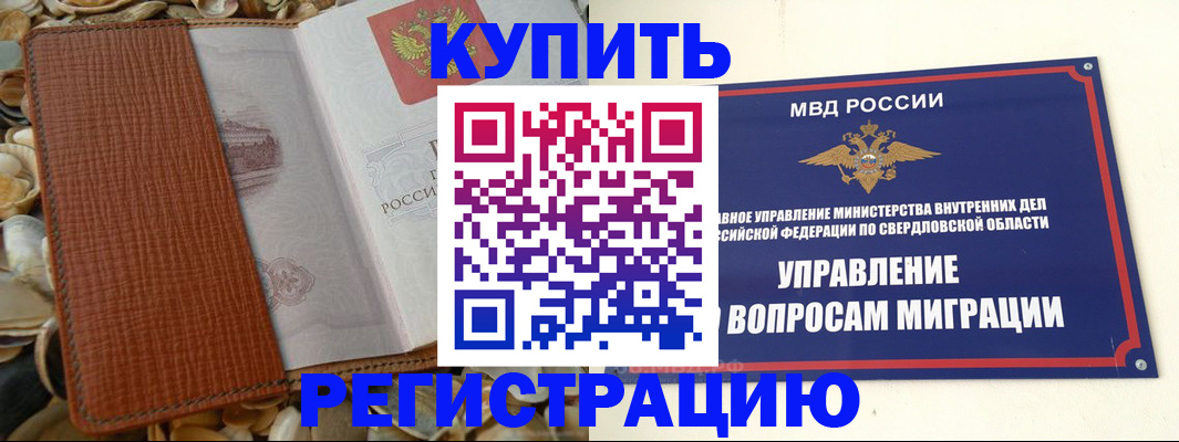 временная регистрация недорого в Рязанской области