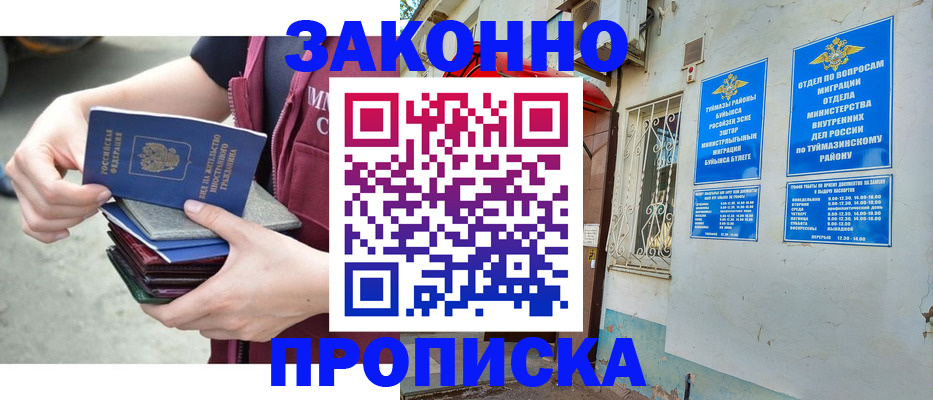 временная регистрация адрес в Рязанской области