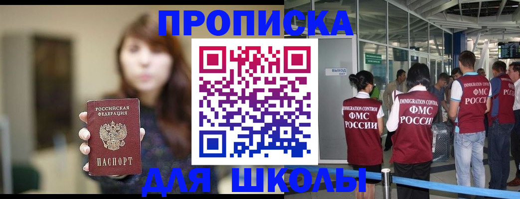 прописка от собственника в Рязанской области