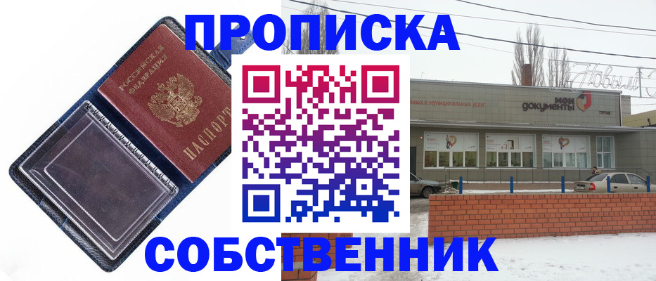 прописка 2025 в Рязанской области