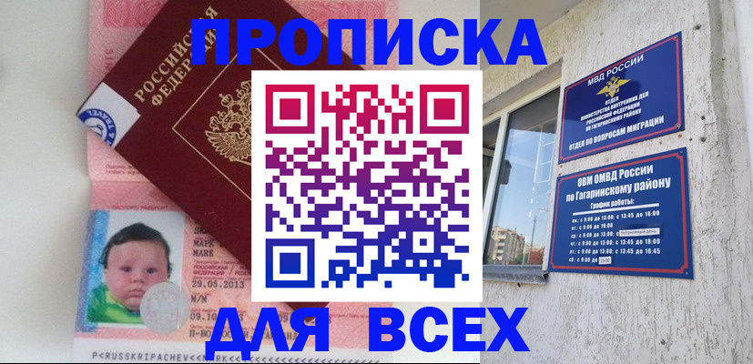 временная регистрация недорого в Рязанской области