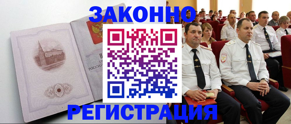 прописка от собственника в Рязанской области