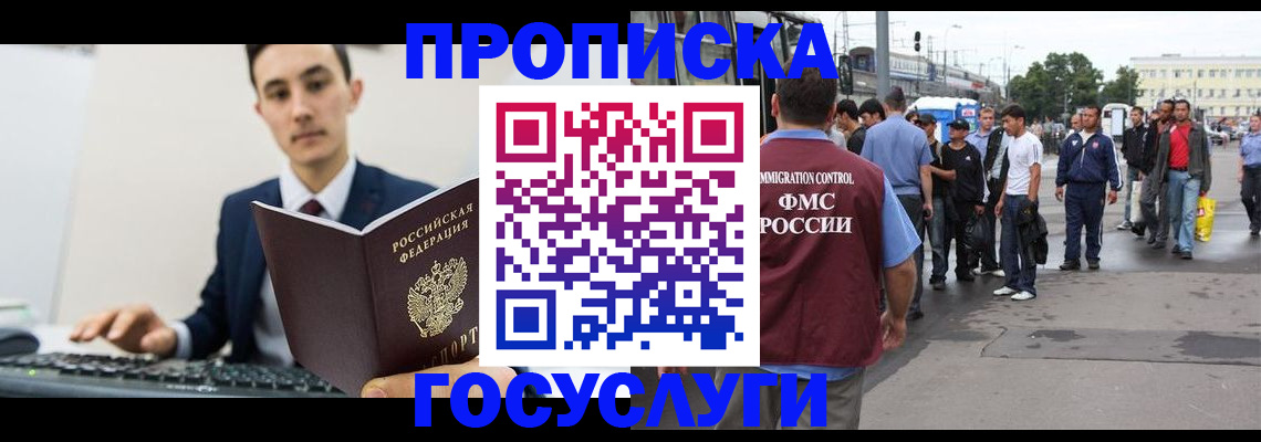 временная регистрация законно в Рязанской области