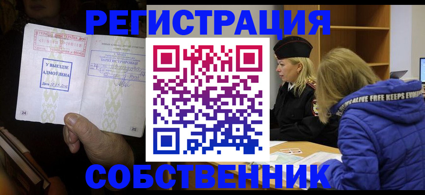 прописка регистрация в Рязанской области