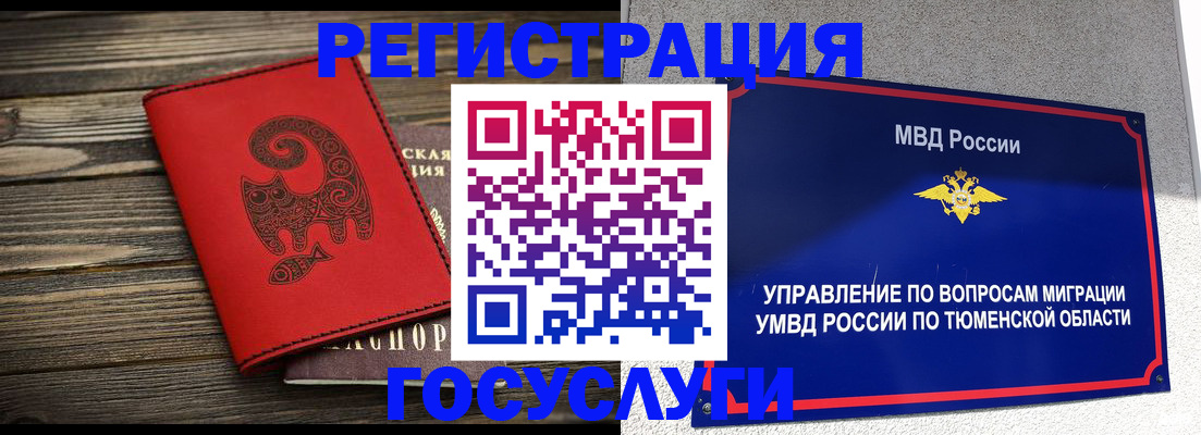 временная регистрация купить в Рязанской области