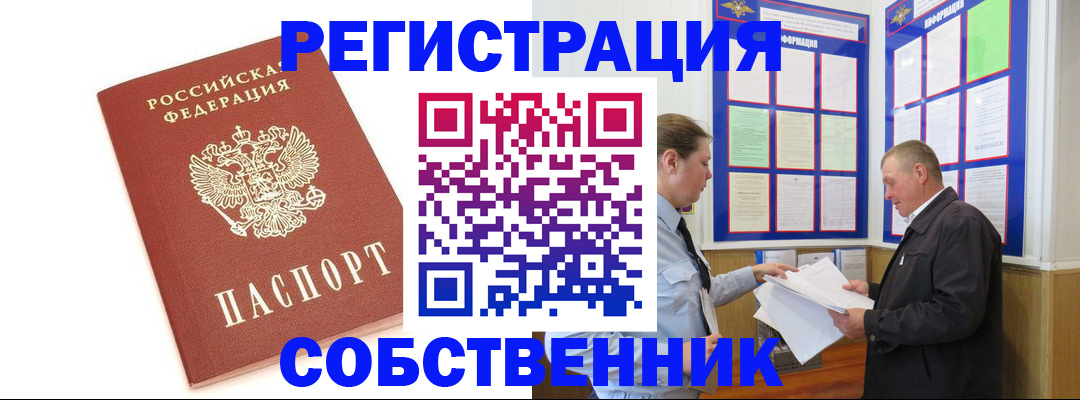 прописка для кредита в Рязанской области